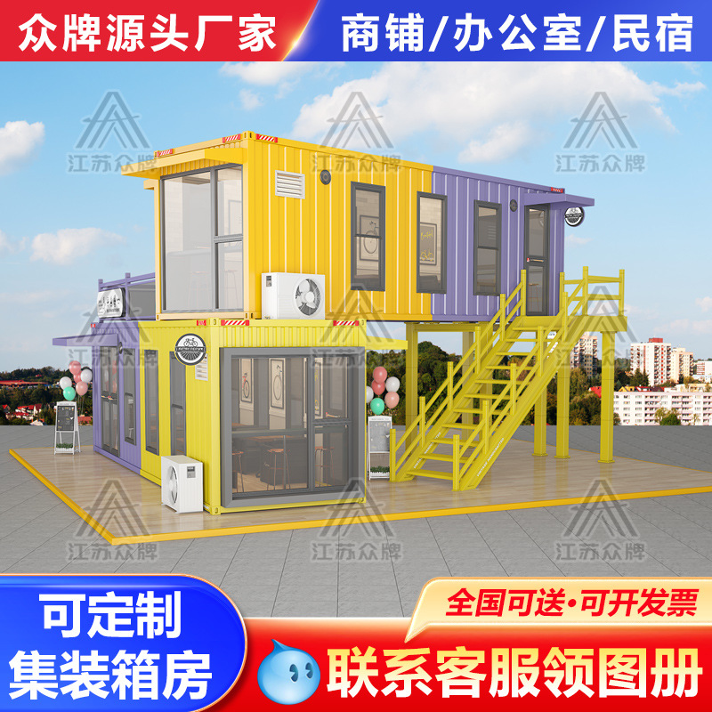 Contenedor casa móvil tienda cafetería tienda de té con leche coche de aperitivos calle comercial quiosco escénico B & B