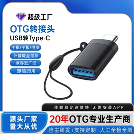 手机转接头;读卡器;USB HUB