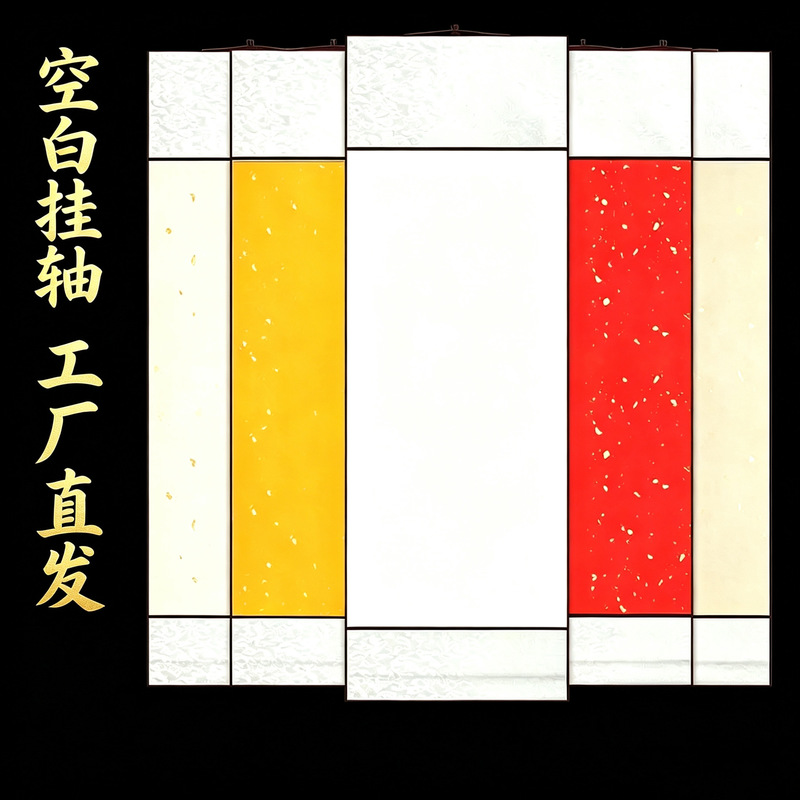 Wholesale】Blank Calligraphy Hanging Scrolls, Batik Semi-Raw Vertical Scrolls, Silk Cloth Hardcover Mounting, Red Gold-Dusted Scrolls Wholesale】Blank Calligraphy Hanging Scrolls, Batik Semi-Raw Vertical Scrolls, Silk Cloth Hardcover Mounting, Red Gold-Dusted Scrolls