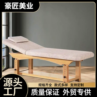 实木按摩推拿床美容床实木稳固舒适无异响美容院专用多功能一体床