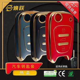 焕跃汽车钥匙包适用现代悦动i30瑞纳索纳塔起亚狮跑智跑K2 K5福瑞