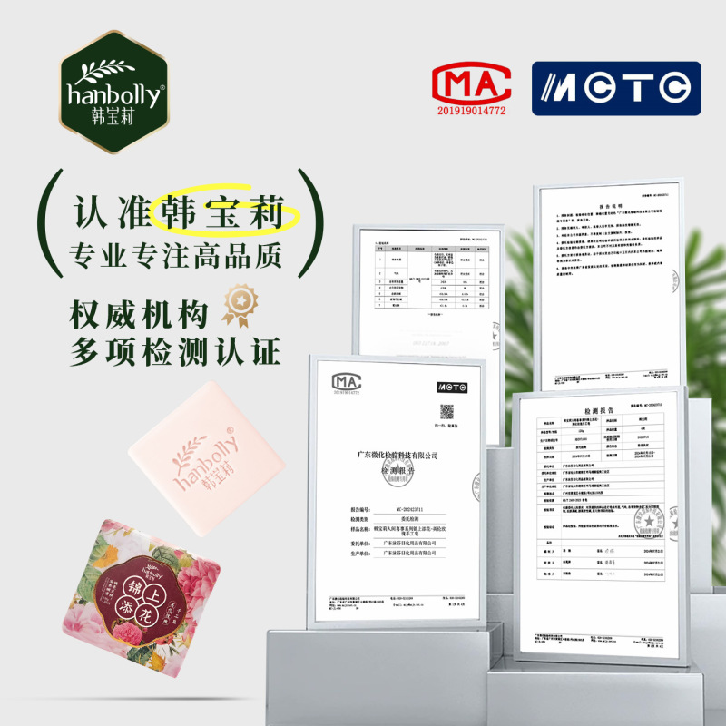 【锦上添花】韩宝莉香皂手工皂伴手礼品搭配婚庆喜铺批发香皂120g|undefined