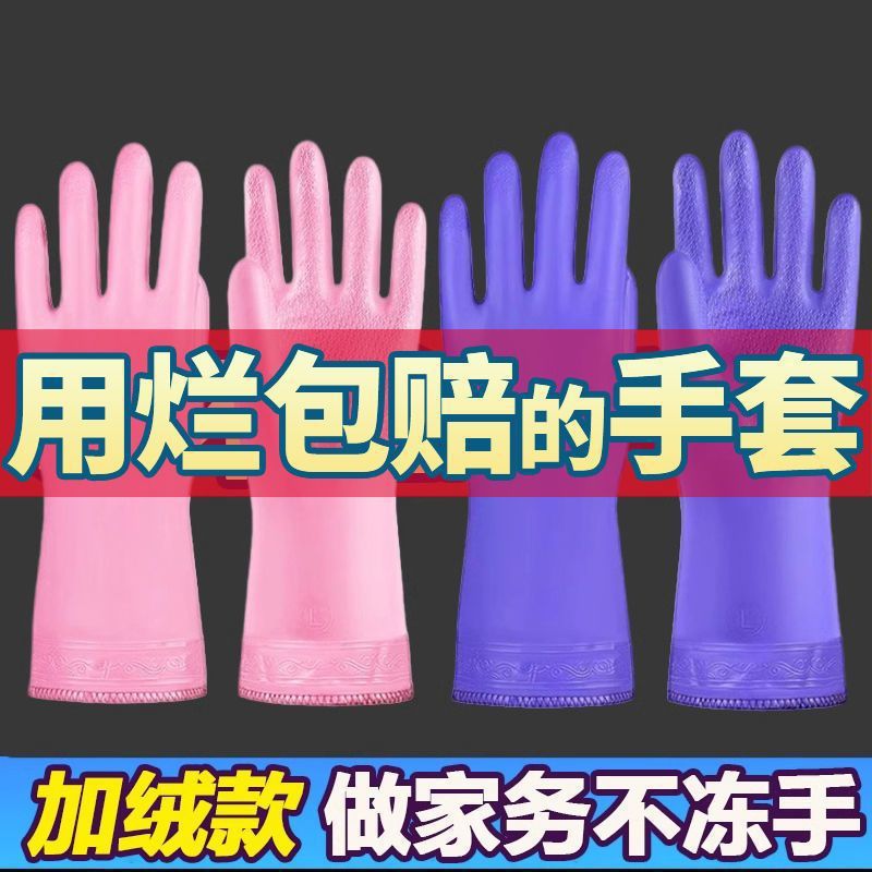 Guantes de Limpieza Térmicos con Felpa Térmico Resistente al Desgaste para Cocina
