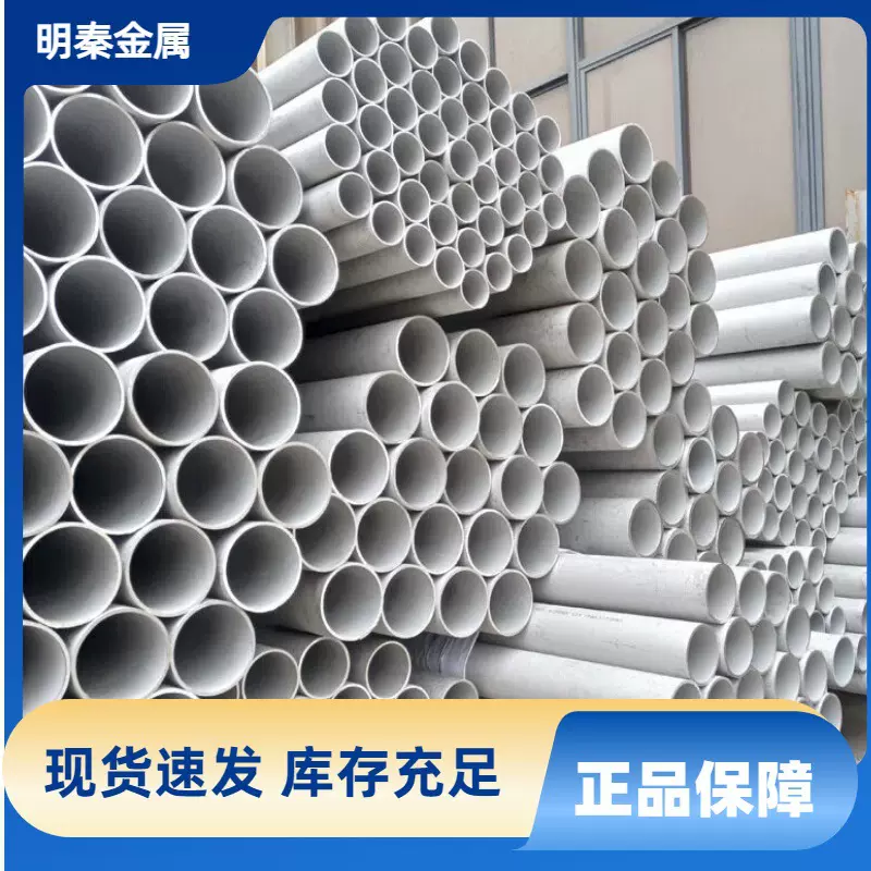 201不锈钢圆管304薄壁钢管管材无缝焊管卫生级小口径空心方管现货