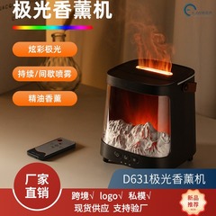 源头工厂批发酒店高级感七彩氛围灯火焰加湿器家用卧室香薰机创意