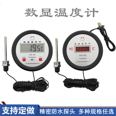 数显温度计电子数字工业温度表嵌入式【带加长线防水探头】测温仪