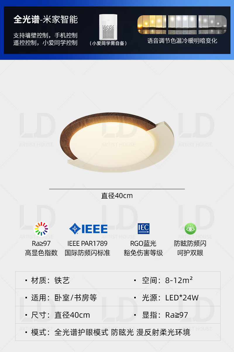 [full spectrum eye protection ≥97 cri] walnut pattern + milk coffee - 40cm/xiaomi smart