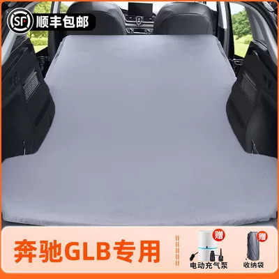 Mercedes-Benz Glb Trunk Mattress 220 Inflatable Bed Car Bed Travel Bed 200 Rear Sleeping Pad Self-Driving Camping Style (Vehicle-mounted inflatable bed) - model-25-24mercedes-benz-glb-original-car-customization-non-slip-non-collapse-headrest-elegant-gray-comes-with-air-pump-storage-bag