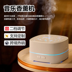 国境を越えた音楽アロマディフューザー、小型家庭用大容量寝室用エッセンシャルオイルディフューザー、アロマスプレー加湿器、Bluetoothスピーカー
