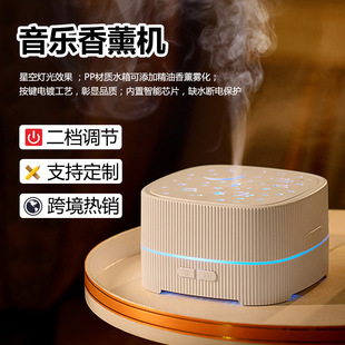 Cross-Border Music Aromatherapy Machine Small Household Large Capacity Bedroom Essential Oil Diffuser Spray Humidifier Bluetooth Speaker