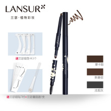 兰瑟眉笔 十眉三效立体套盒 眉粉画眉不脱妆lansur官方旗舰店正品