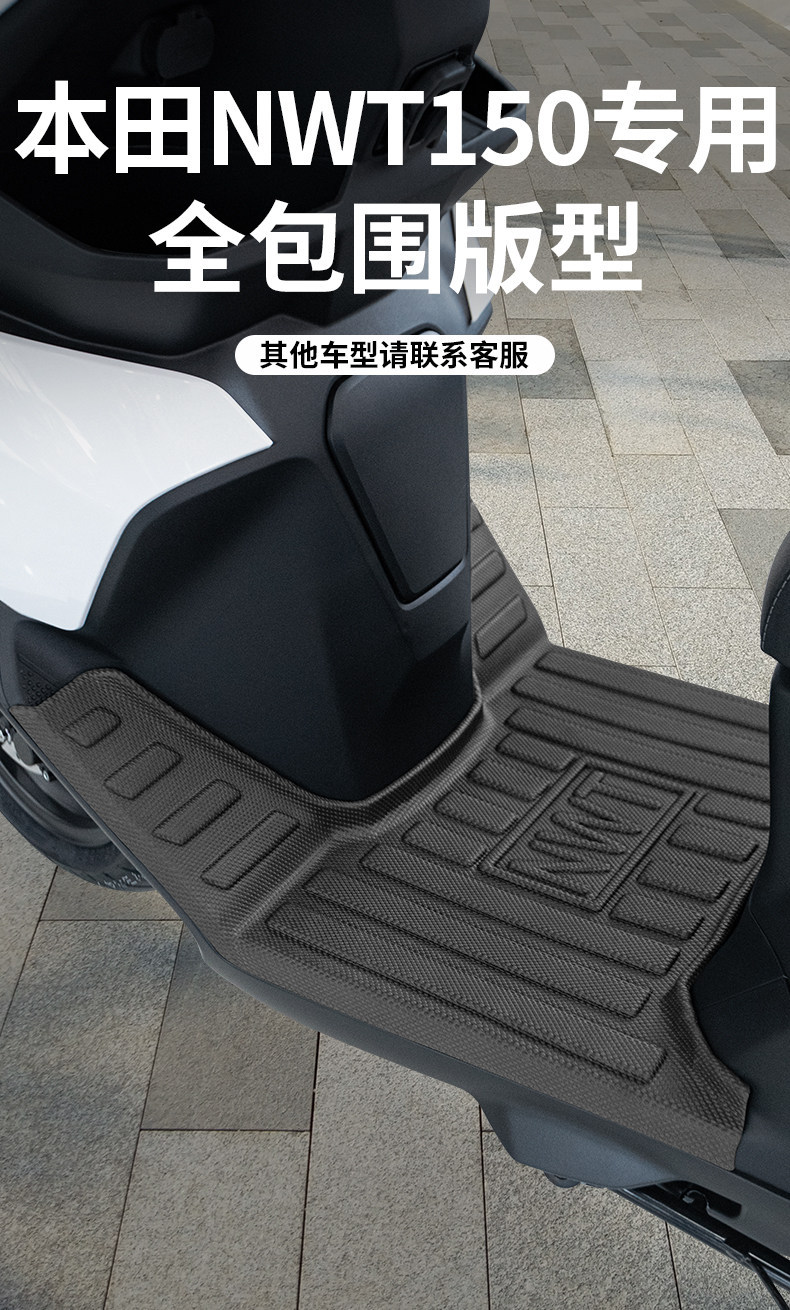 Suitable for Wuyang Honda NWT150 modification parts, scooter foot pads, footrest accessories, and modified crash bars