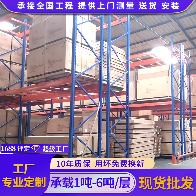 東莞重棚卸売り電気商棚服装倉庫横梁式棚自動車倉庫棚3トン/階|undefined