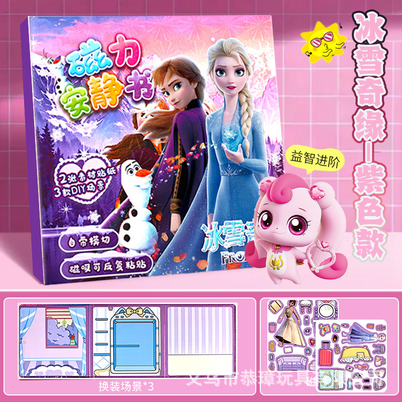 【18X18CM】겨울왕국-보라색