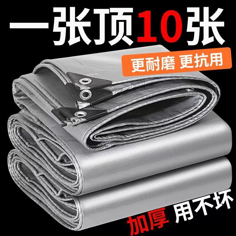 Утолщенный непромокаемый брезент, водонепроницаемый солнцезащитный козырек, изолированный тент, ткань, пластиковая ткань, брезент для грузовика, клеенка, водонепроницаемая ткань