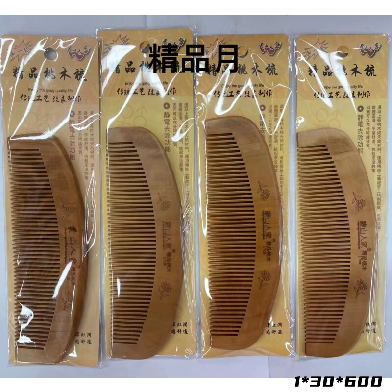 卸売りの露店夜市は独立して櫛の商品の供給源を包んで2元の百貨の単一の木の櫛がありません。|undefined