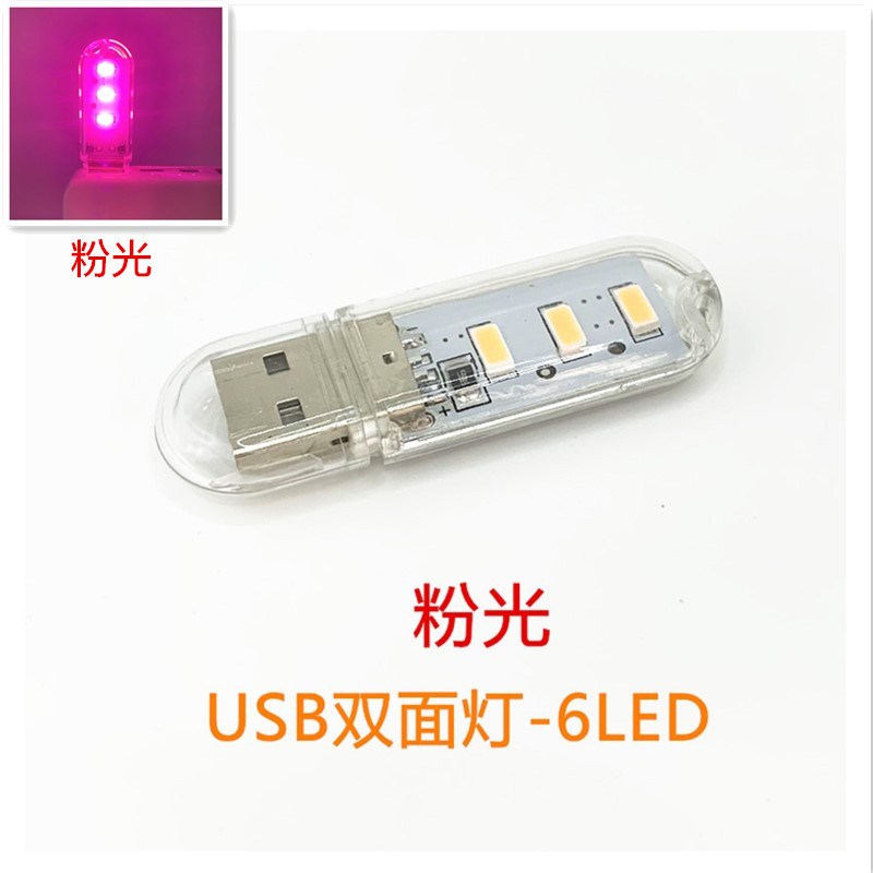 Luz de noche LED 3 luces 8 luces 24 luces USB lámpara de banco de energía lámpara de disco de salud de computadora lámpara de campamento de campo lámpara de residencia de estudiante