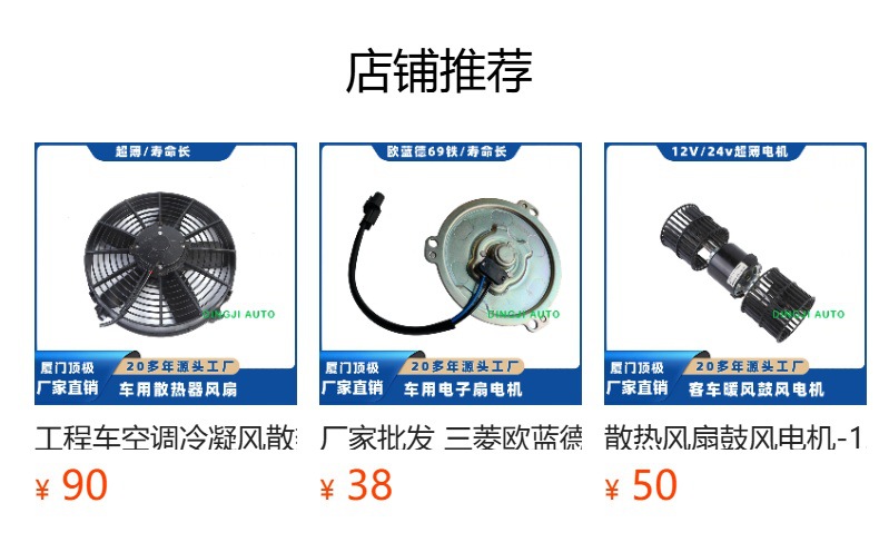 General Motors Air Conditioning Cooling Motor Ultra-Thin Fan Motor 12V Modified 3-Angle Motor Factory Wholesale