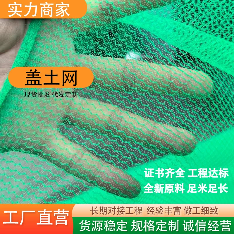 Крышка почвы, строительная площадка, зеленая пылезащитная сетка, крышка для почвы, экологически чистая полиэстеровая солнцезащитная крышка, угольная сетка, пылезащитная сетка