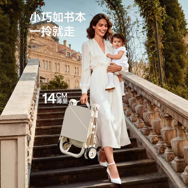 Stroller