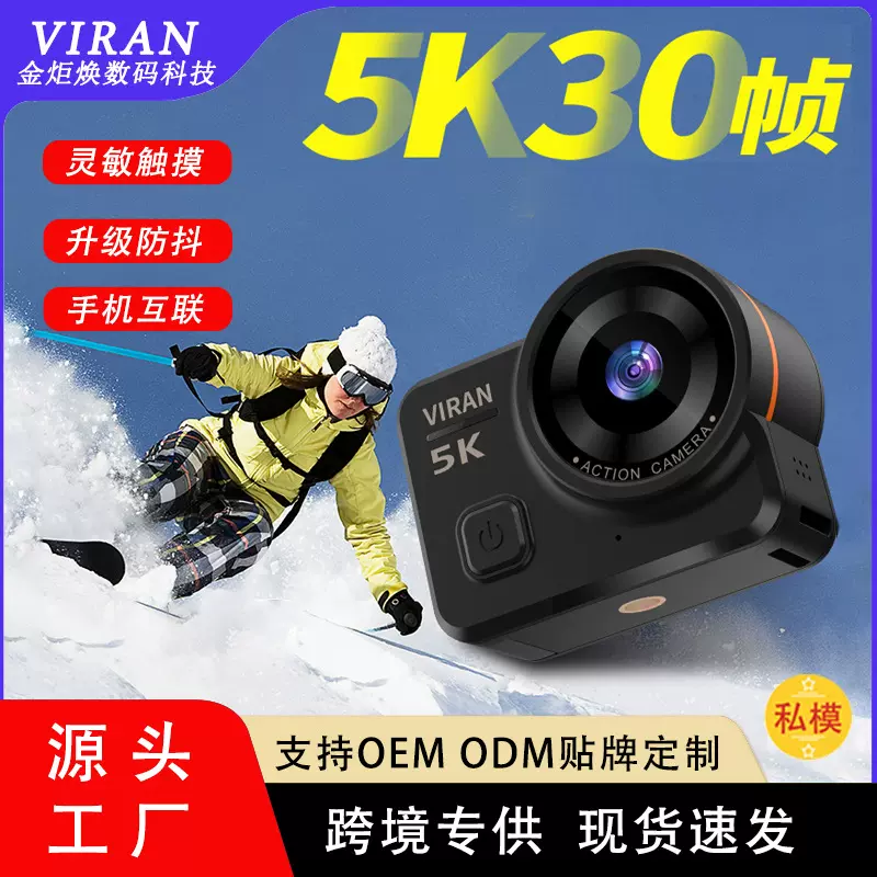 VIRAN新款V10运动相机防抖5K版户外潜水水下运动摄像机骑行记录仪
