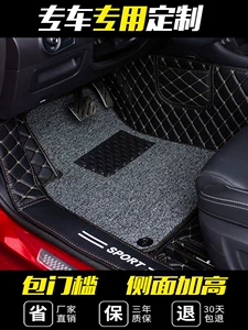 Full-coverage silk loop car floor mats for the new Sagitar, Lavida, Excelle, Jetta, Accord, Sylphy, X-Trail, Magotan, and Tiguan