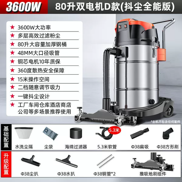 [Dual Motors] 80L all-purpose 5.3m hose