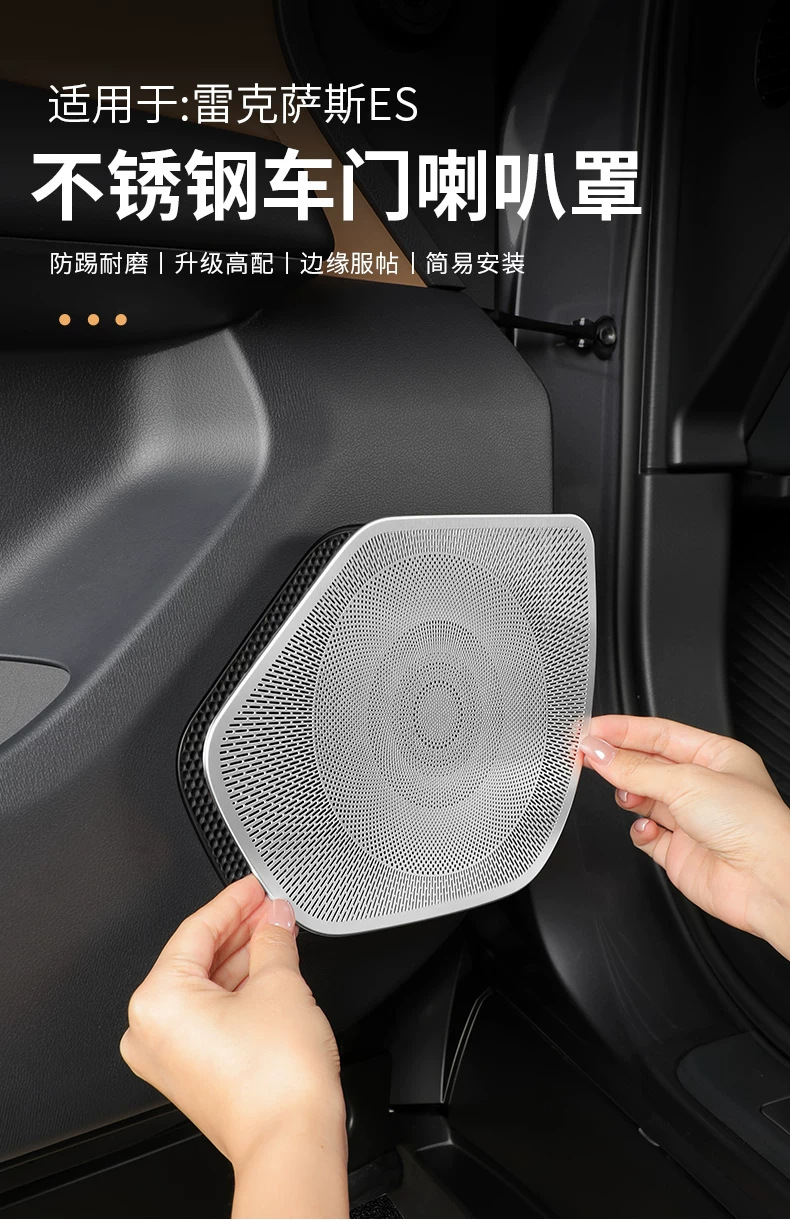 Suitable for Lexus ES300h: stainless steel door horn cover, stainless steel audio panel, stainless steel protective decorative trim