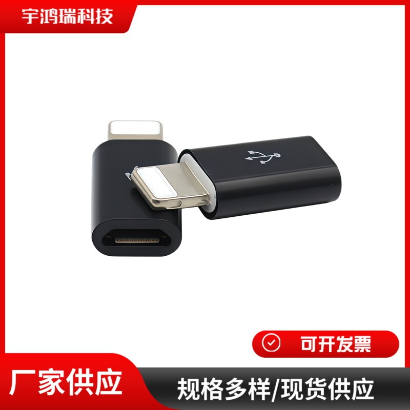 Micro USB Female to Lightning Male Adapter Suitable for Apple Mobile Phone Data Charging Converter