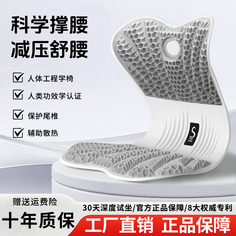 思菲其新款TPE凝胶护腰坐垫久坐不累人体工学靠背办公室护腰神器|undefined