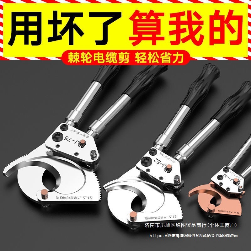 棘轮电缆剪电缆线钳剪钢绞线铜线铝线手动电缆剪线钳电线电缆剪刀