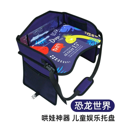 Cross-Border Car-Mounted Small Table Board, Children's Travel Tray, Car Backseat Baby Entertainment Tool, Safety Seat Folding Table Board (Car table board) - childrens-entertainment-tray-luxury-model-dinosaur-world