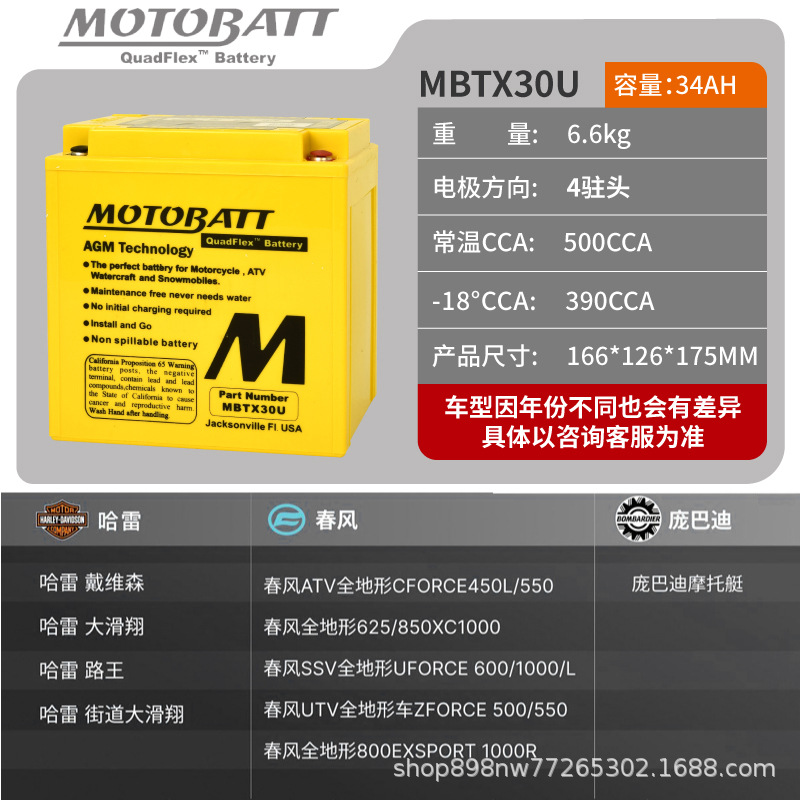 Power supply, ignition system accessories | BMW MOTOBATT Motorcycle - mbtx30u166126175m