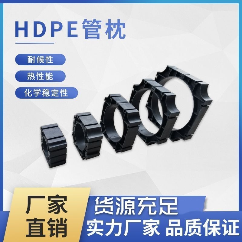 玻璃钢管管枕厂家批发电缆管枕工程地埋穿线保护管支架塑料管枕