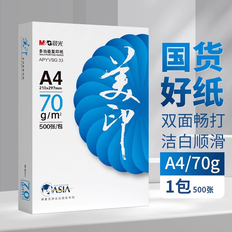 [엔터프라이즈모델/단품팩] 70g | 총량 500매