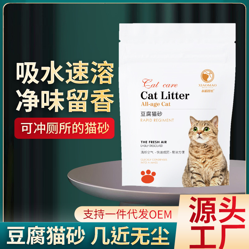 豆腐猫砂クロスボーダーミルク風味豆腐猫砂消臭低発塵混合ベントナイト粘土猫砂クロスボーダー猫砂卸売|undefined