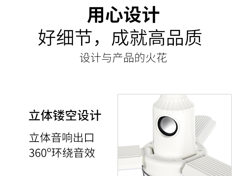 三叶大魔球音乐灯详情页_16