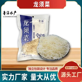 水产干货类;腌制水产品;海藻类