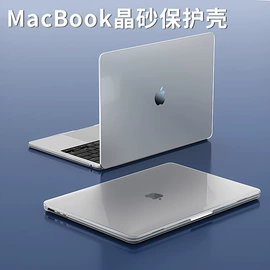 Mac 保护套;Mac 贴膜;键盘保护膜
