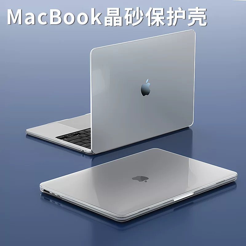 Защитный чехол для ноутбука (Apple) 13,3/13,6/14/15/16 дюймов, прозрачная жесткая оболочка