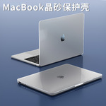 MacBookPro保护壳 适用air13.6寸case外壳苹果笔记本电脑保护壳套