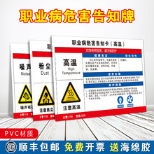 粉尘职业病危害告知牌噪声高温硫酸配电房有限空间甲醛油漆 风险