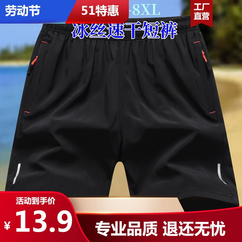 Летний ледяной шелк спортивные мужские укороченные шорты плюс размер