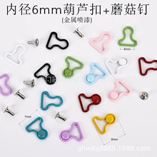 ��ɫ�ȏ�6mm������J�� 3mmĢ��� bjd���ޱ����������o��diy���