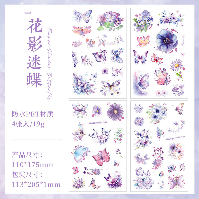 Movimiento de arbusto de flores transparente pegatinas impermeables DIY pegatinas de diario mariposa transfronteriza flor pegatinas de flores retro