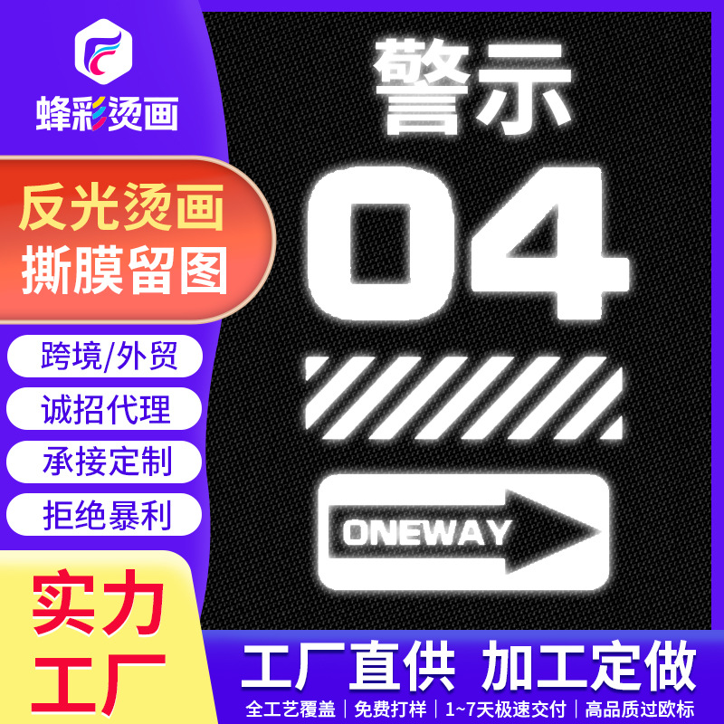 热转印烫画银色反光硅胶烫印贴服装烫标3D立体防晒衣硅胶烫画烫图