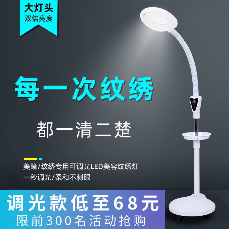 院纹绣灯美甲台灯美睫种睫毛冷光灯落地|undefined