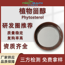 植物甾醇95% β-谷甾醇植物甾醇脂松木植物甾醇 松木植物甾醇酯