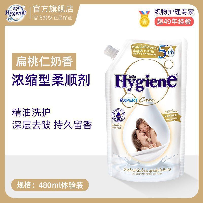 태국 직수입 [농축유연제] 오래 지속되는 향 - 480ml [아몬드밀크향] 체험팩