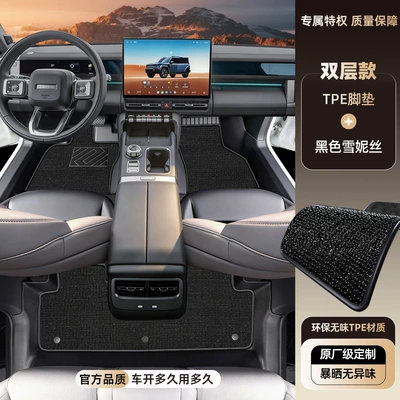Decorative Carpets, Extended-Range Version, Edge-Bound – Modelə uyğun ayaqaltı - chery-icar-v27-tpe-foot-pad-upgrade-package-threshold-tpe-foot-pad-black-snow